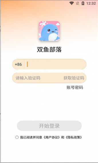 双鱼