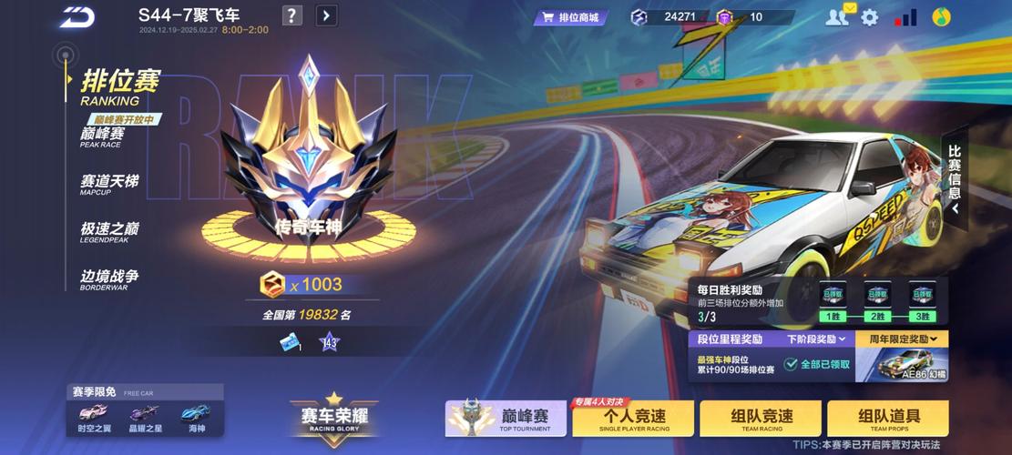 飞车官网