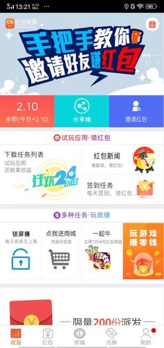 edge浏览器手机版赚红包版