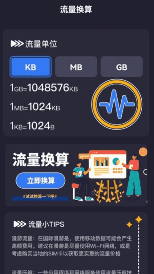流量宝下载地图版
