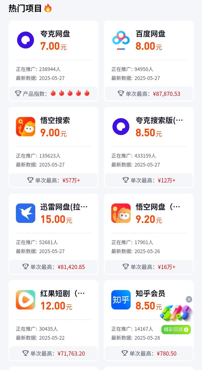 任推邦赚钱版最新版