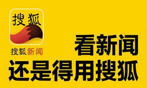 搜狐新闻下载