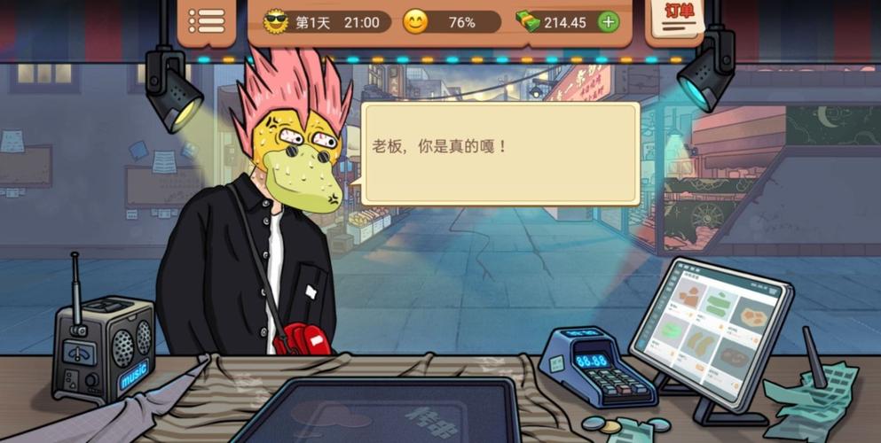 真香烧烤赚钱版