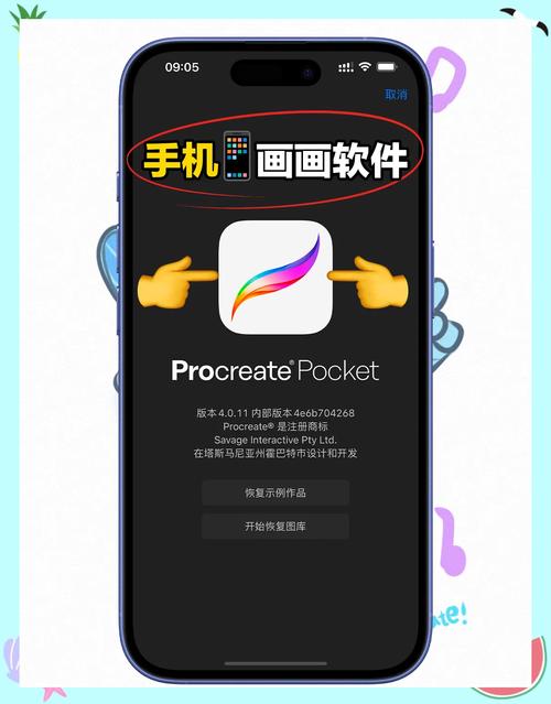 画画神器内置版