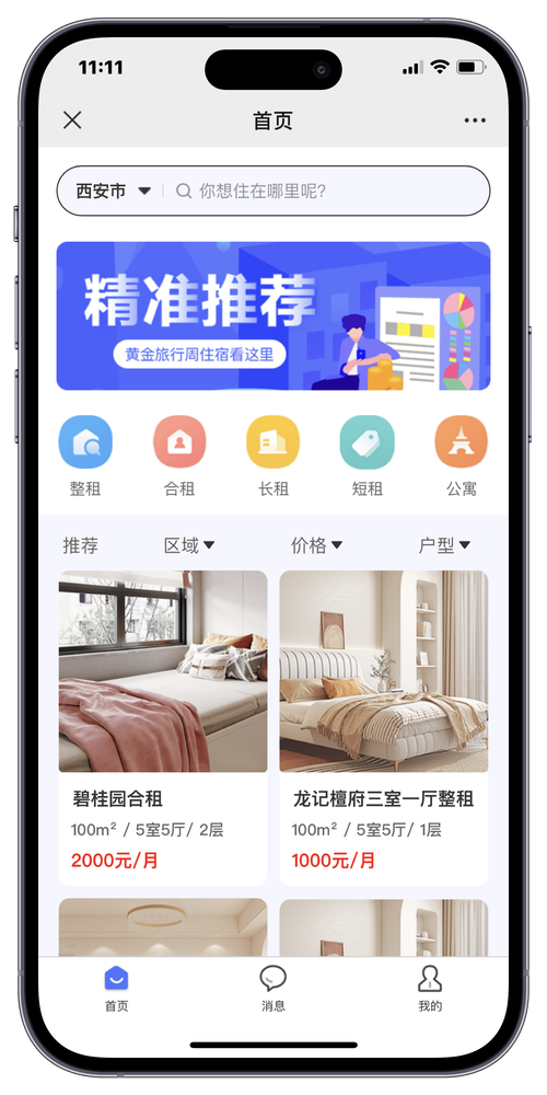 58同城怎么发布租房信息官方换源版