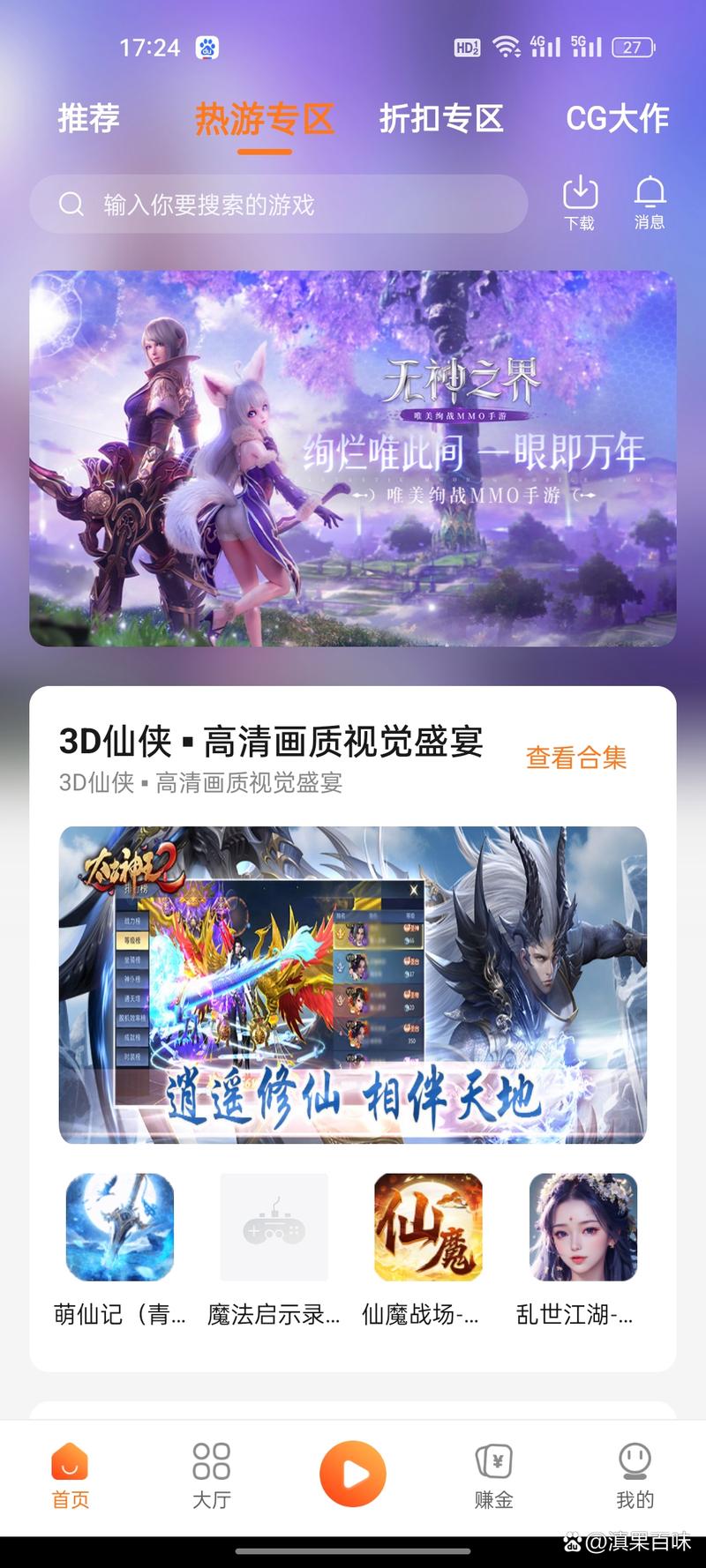 游赚盒子最新版本轻量版黄化版