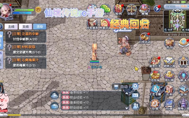 ro仙境去广告