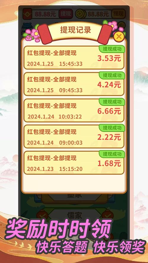 成语点金赚免费版
