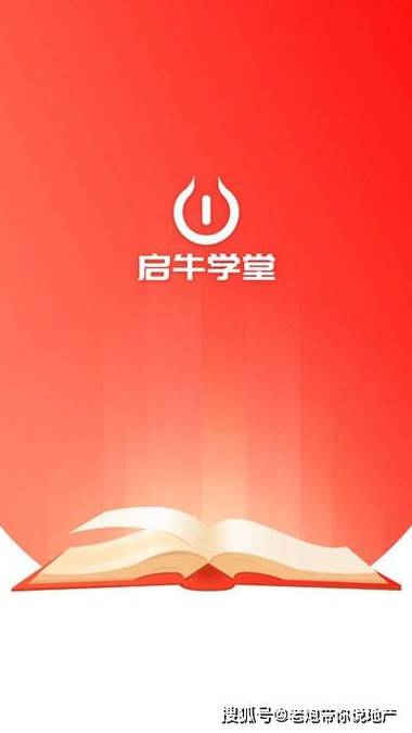 启牛学堂