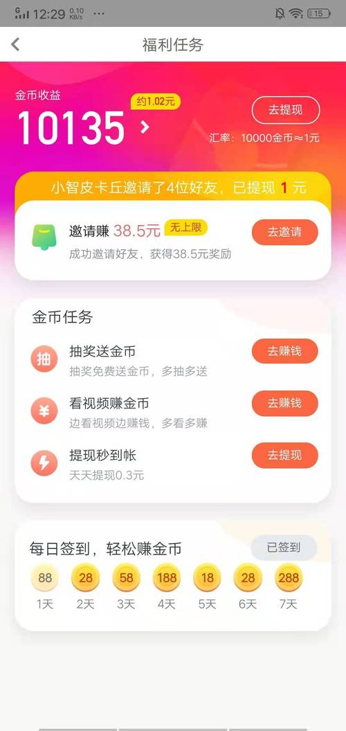 视频赚app