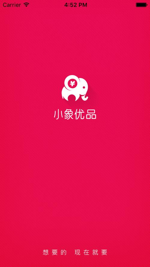 小象优品手机版