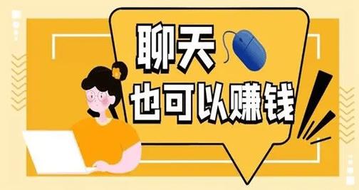 闪恋聊天赚钱高清画质