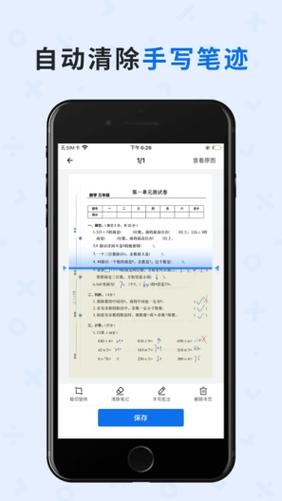 蜜蜂试卷官方版下载2026破解版