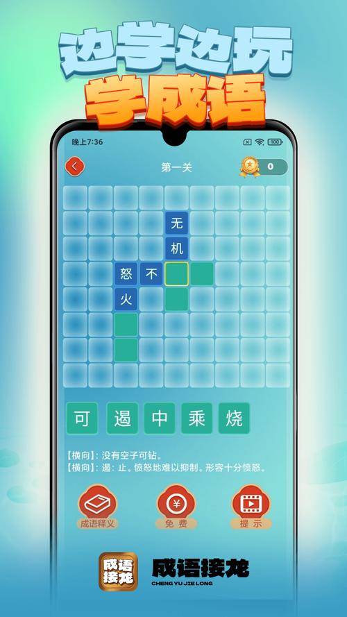 成语接龙app下载免费脸部特效安卓