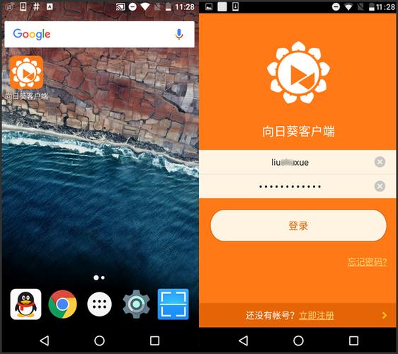 向日葵安卓版免费下载