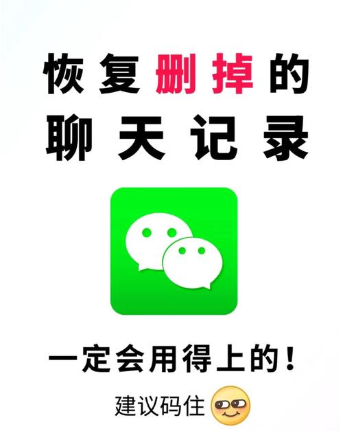 恢复聊天记录免登录版