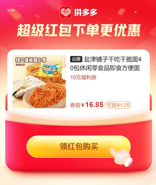 幸福零食铺红包版