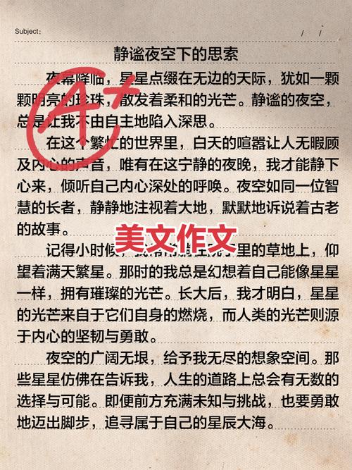 优美散文摘抄影视导剪版