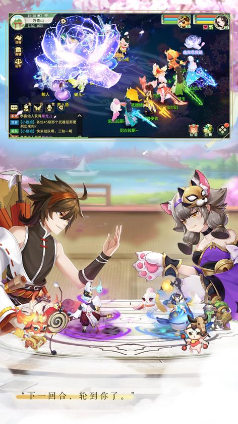 梦幻逍遥红包版火兔无需付费版