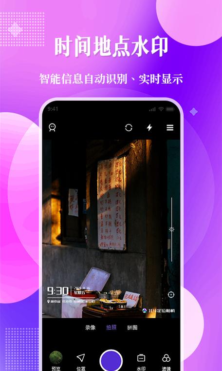 定位照相机下载安装免费正版安卓破解离线版