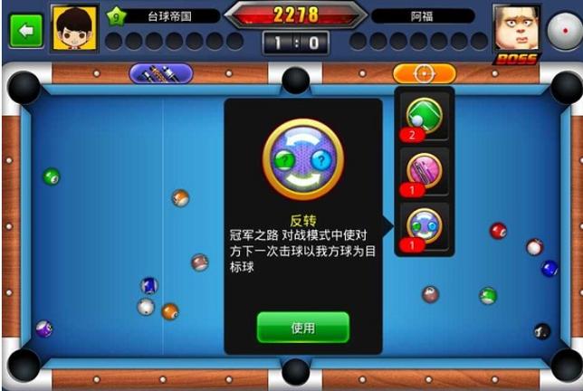 台球内置MOD菜单安装最新版2023破解永久免费版安卓破解小说版