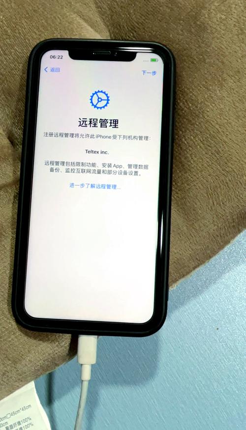 远程控制手机红