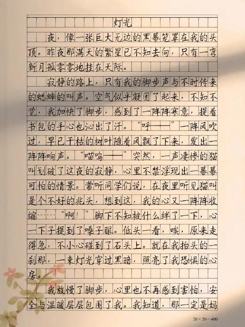 优美散文摘抄影视国语版