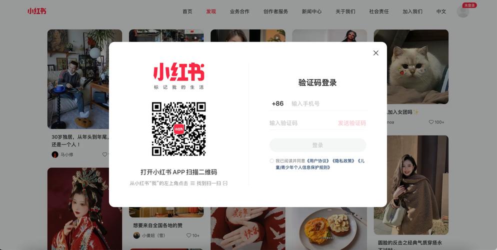 小红书网页版登录入口官网
