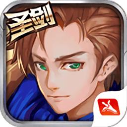 圣剑联盟TV破解版下载无需付费版安卓破解无限版