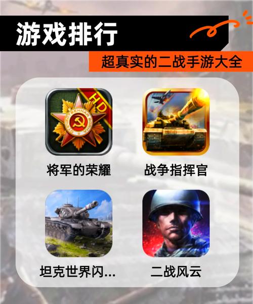二战英雄手游下载