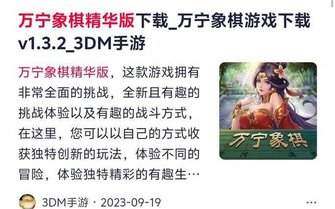 万宁象棋大招版(免广告)防闪退