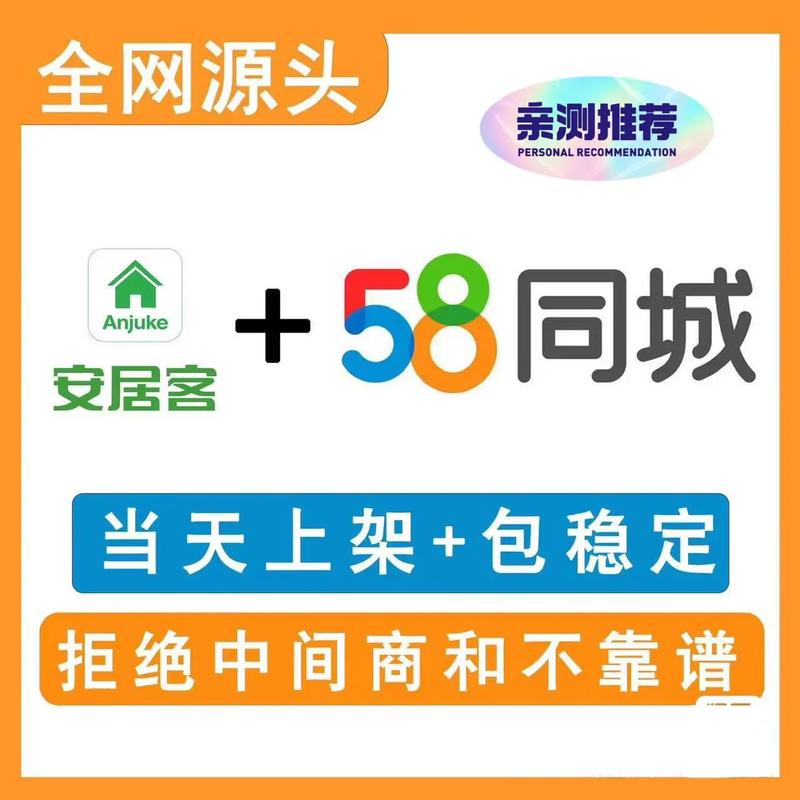 58同城怎么发布租房信息官方季节版