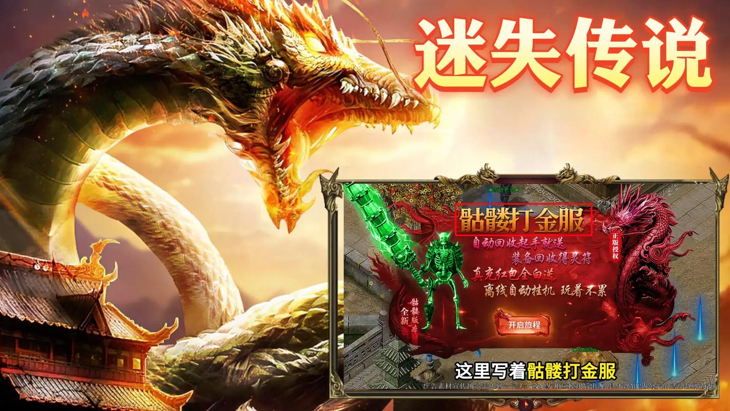 迷失传说黑科技