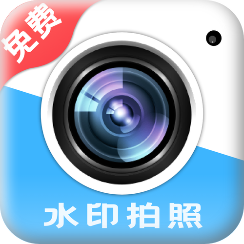 定位照相机下载安装免费正版安卓破解无限阅读