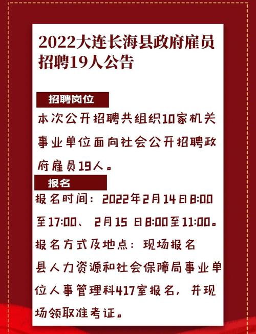 长海招聘