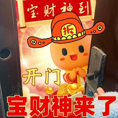 财神小童子红包正版