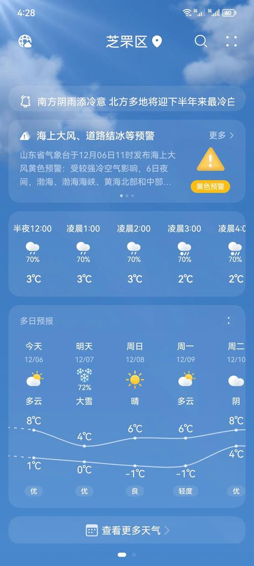 天气随心查2026下载