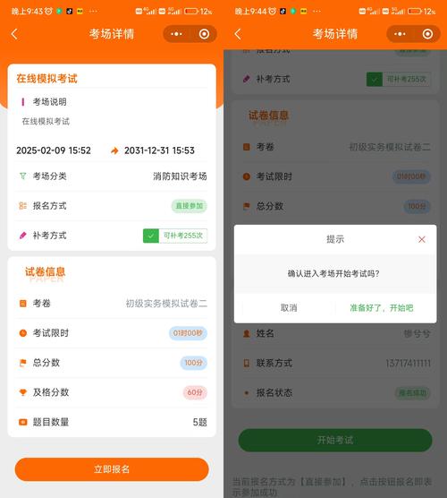 网上练兵
