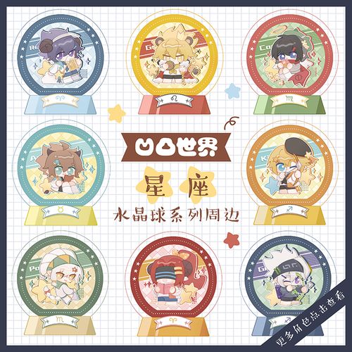 安迷修的礼物
