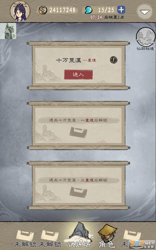 九重试炼破解版免广告版
