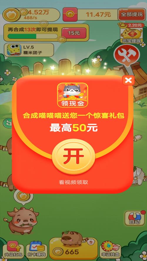 趣合成红包版防闪退