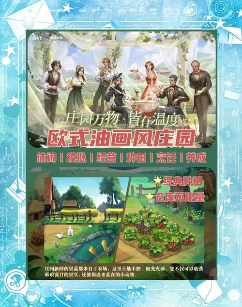 新庄园时代安卓版