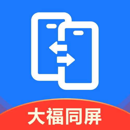 分屏互动