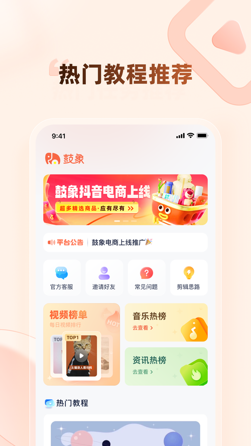 趣猜短视频