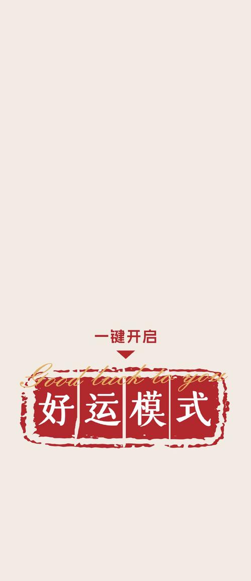 走好运无限铜钱