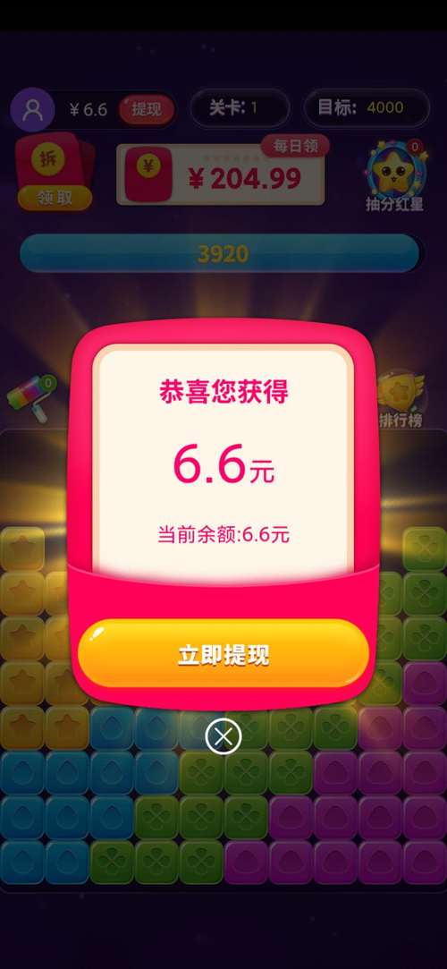 乐红包送60元