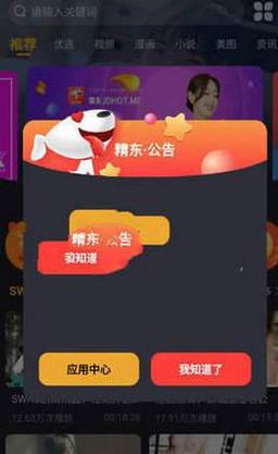 精东影业传媒