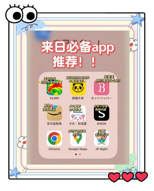 日本火热app福引导