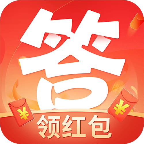疯狂答题红包版下载去限制版