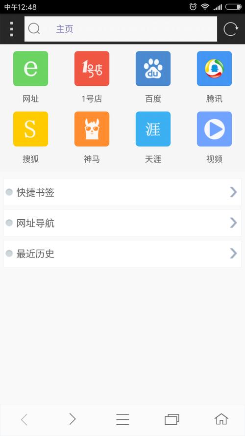 米侠浏览器手机版下载